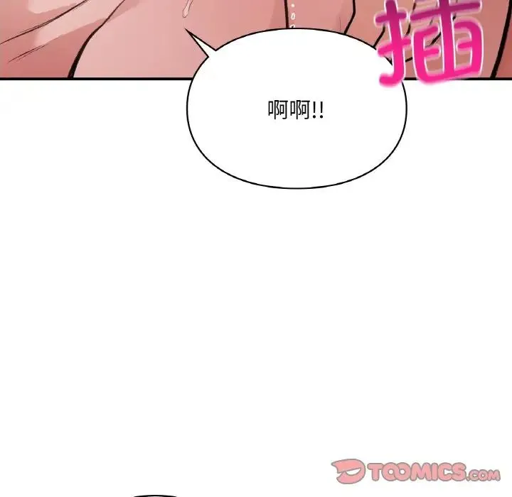 让我一见钟情的他 第15話 第69页