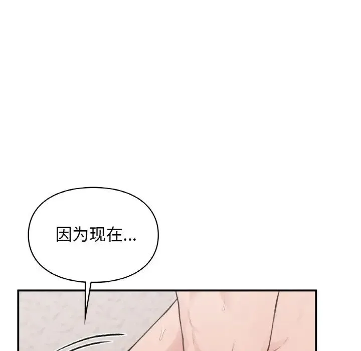 让我一见钟情的他 第15話 第24页