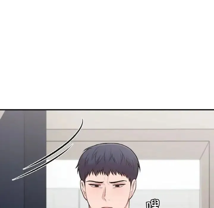让我一见钟情的他 第15話 第138页