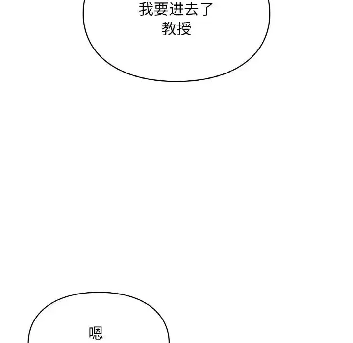 让我一见钟情的他 第15話 第136页