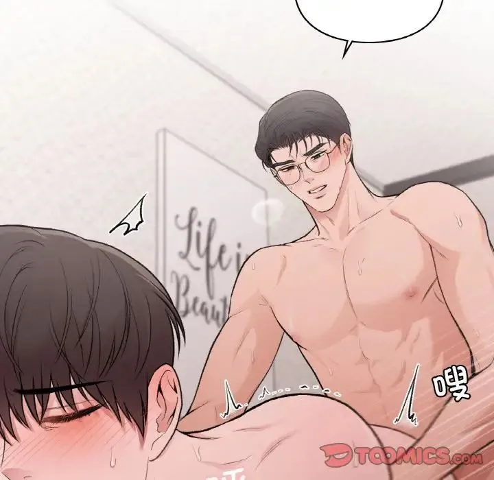 让我一见钟情的他 第15話 第39页