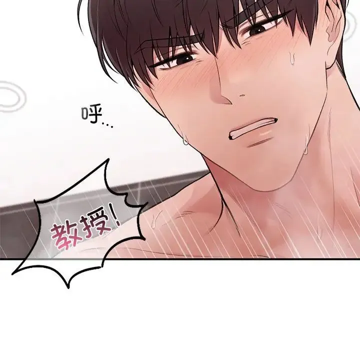 让我一见钟情的他 第21話 第146页