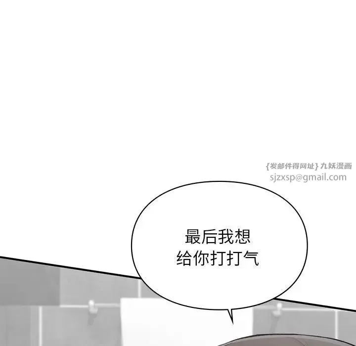 让我一见钟情的他 第21話 第26页