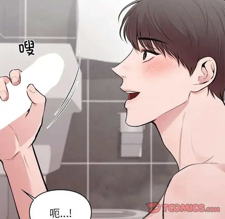 让我一见钟情的他 第21話 第27页