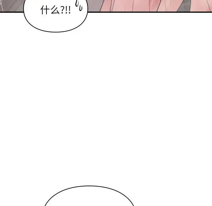 让我一见钟情的他 第21話 第102页