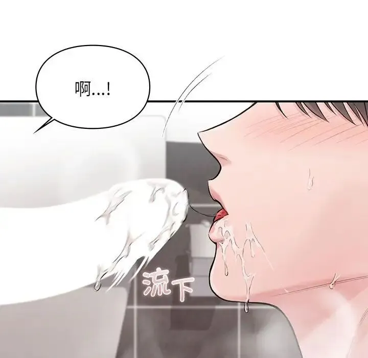 让我一见钟情的他 第21話 第85页