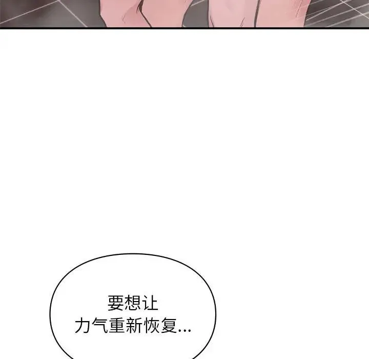 让我一见钟情的他 第21話 第115页