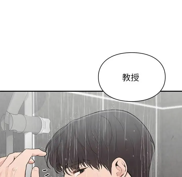 让我一见钟情的他 第21話 第11页