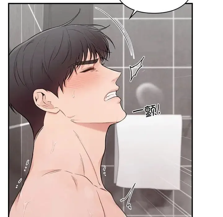 让我一见钟情的他 第21話 第44页