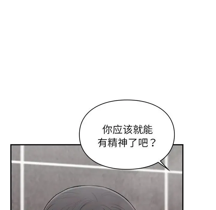 让我一见钟情的他 第21話 第31页