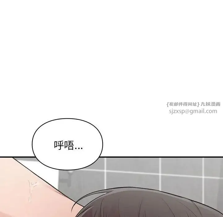 让我一见钟情的他 第21話 第82页