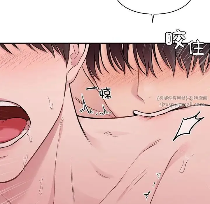 让我一见钟情的他 第21話 第118页