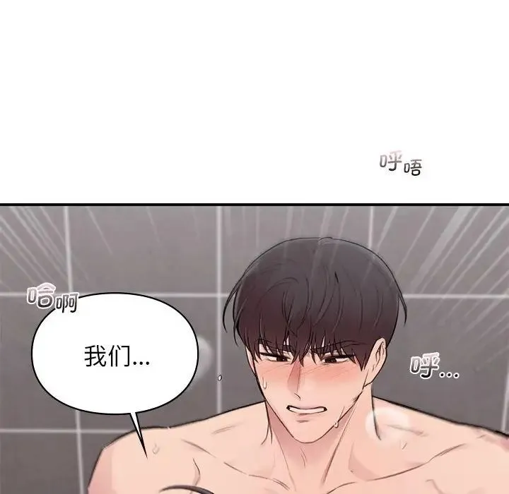 让我一见钟情的他 第21話 第137页
