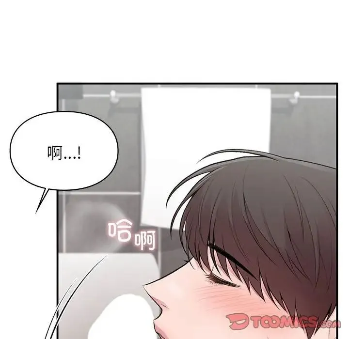 让我一见钟情的他 第21話 第51页