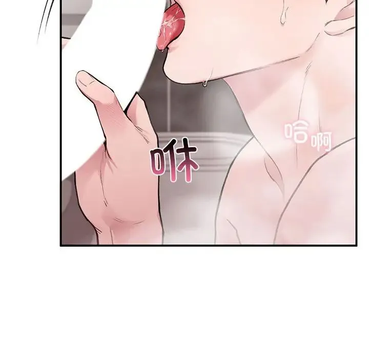让我一见钟情的他 第21話 第52页