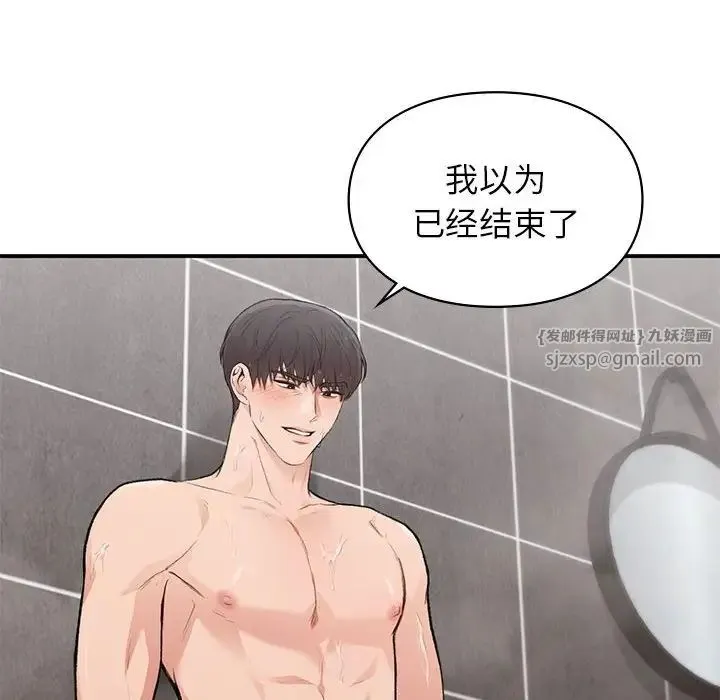 让我一见钟情的他 第21話 第24页