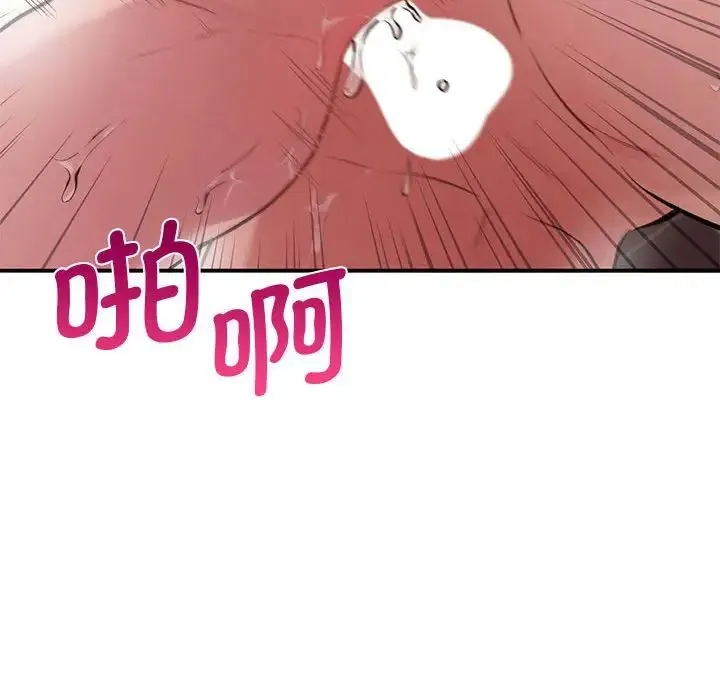 让我一见钟情的他 第21話 第131页