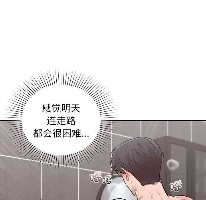 让我一见钟情的他 第21話 第132页