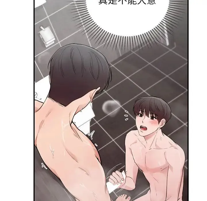 让我一见钟情的他 第21話 第34页