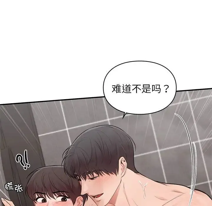 让我一见钟情的他 第21話 第100页