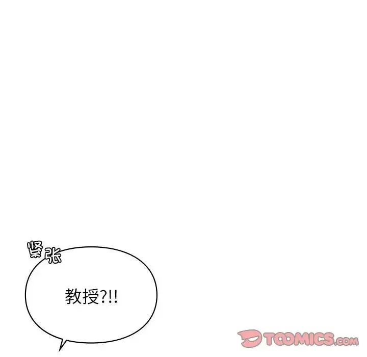 让我一见钟情的他 第21話 第105页