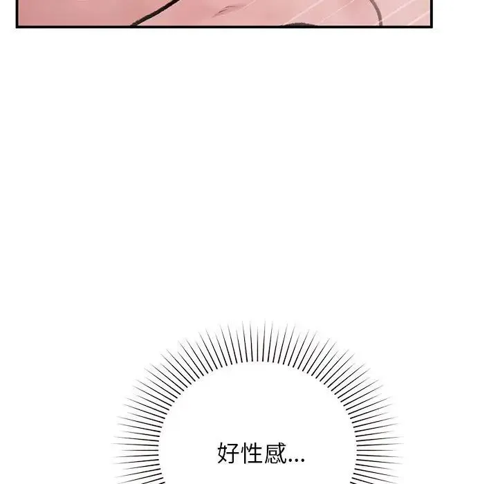 让我一见钟情的他 第21話 第60页