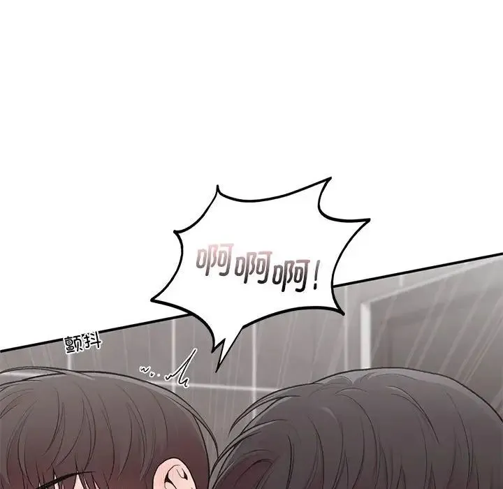 让我一见钟情的他 第21話 第120页