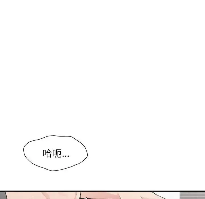 让我一见钟情的他 第21話 第70页