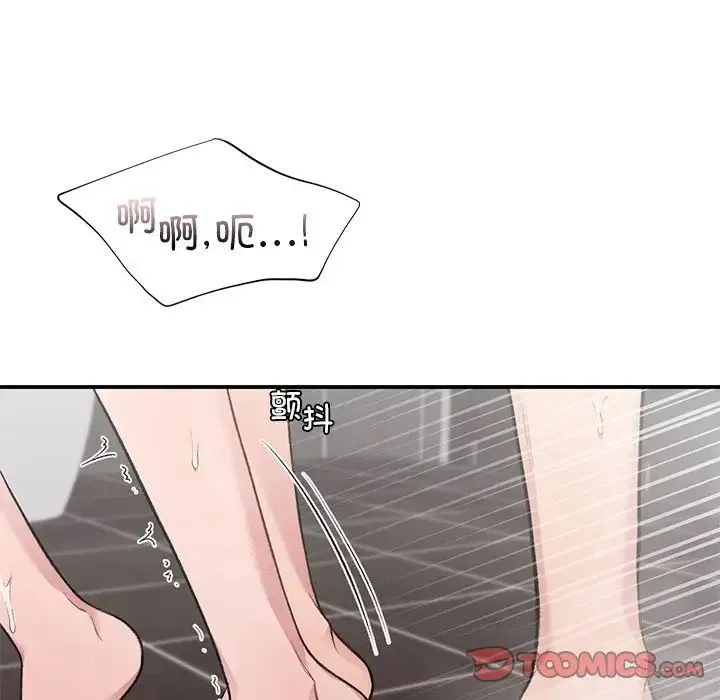 让我一见钟情的他 第21話 第111页