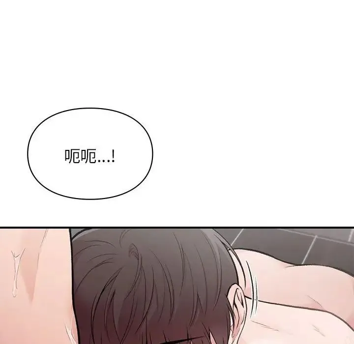 让我一见钟情的他 第21話 第66页