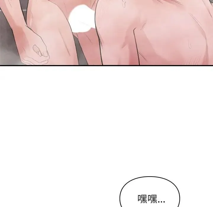让我一见钟情的他 第21話 第88页