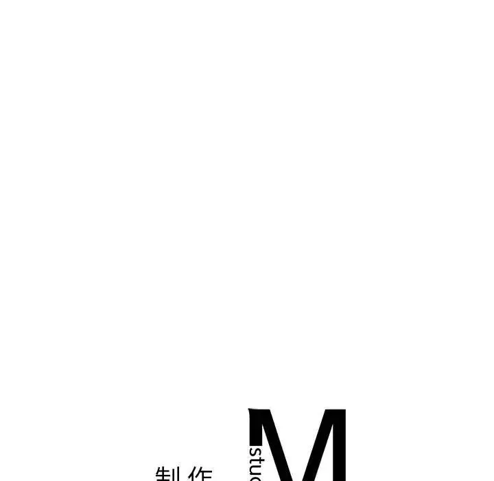 让我一见钟情的他 第21話 第152页
