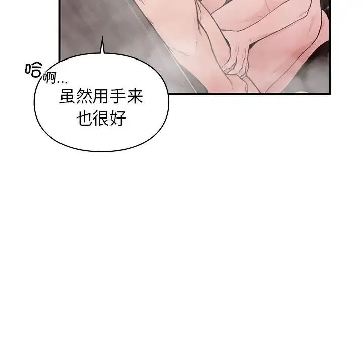 让我一见钟情的他 第21話 第35页