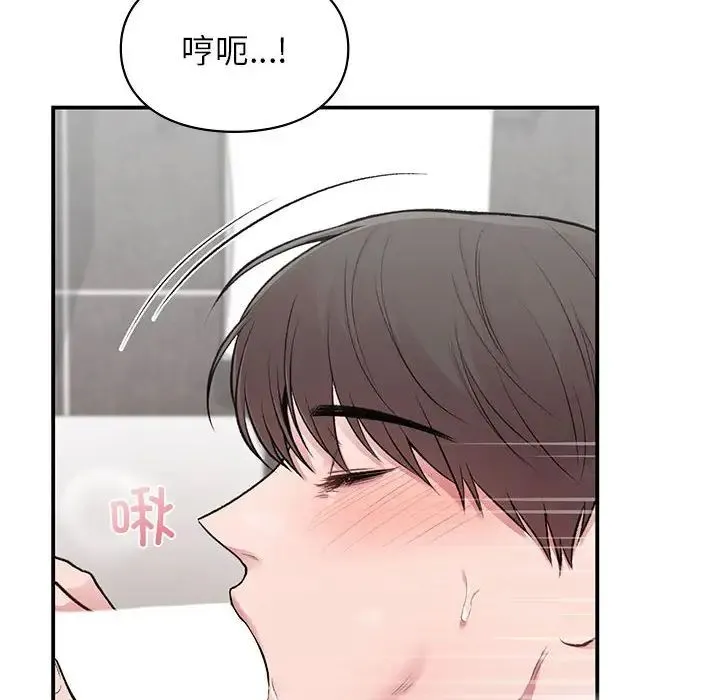 让我一见钟情的他 第21話 第49页