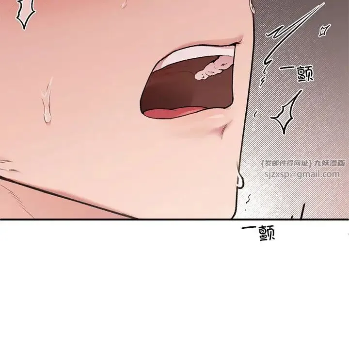 让我一见钟情的他 第21話 第73页
