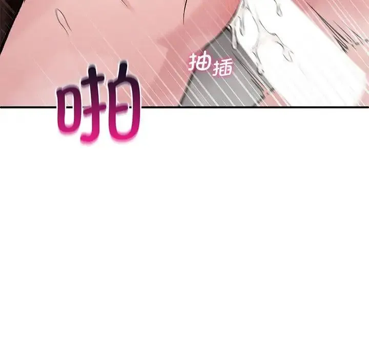 让我一见钟情的他 第21話 第124页
