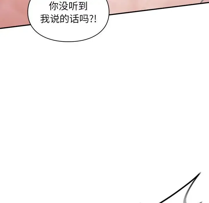 让我一见钟情的他 第21話 第107页
