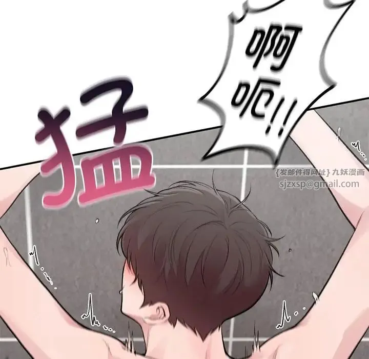 让我一见钟情的他 第21話 第108页