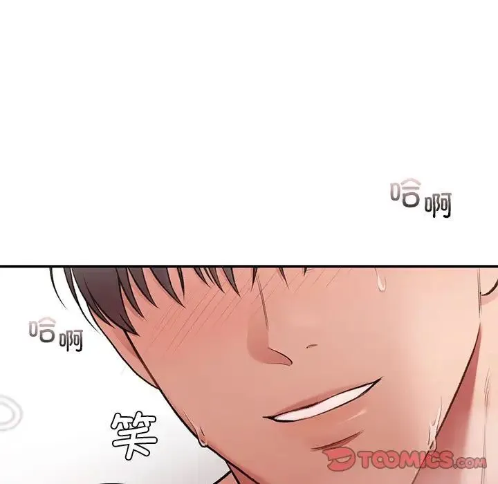 让我一见钟情的他 第21話 第147页
