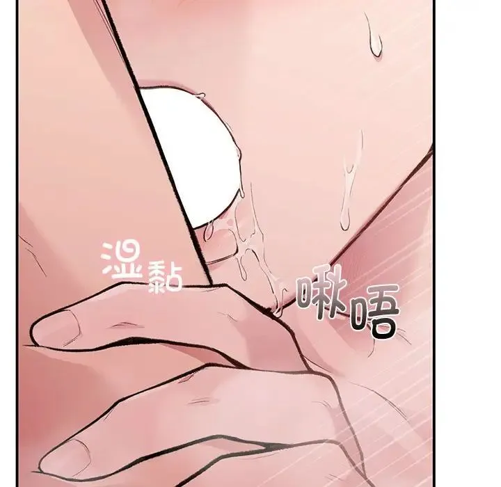 让我一见钟情的他 第21話 第59页