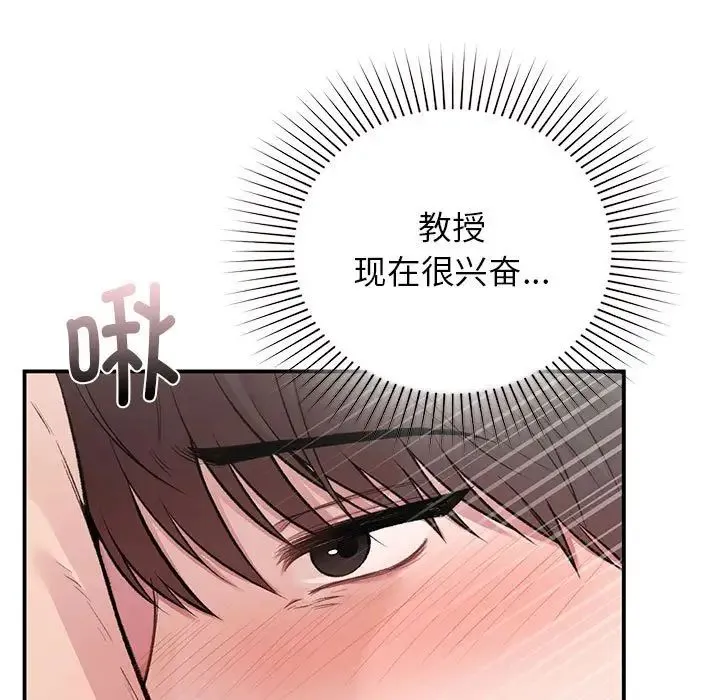 让我一见钟情的他 第21話 第58页