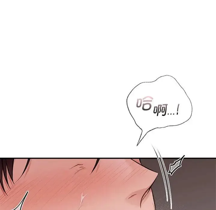 让我一见钟情的他 第21話 第72页