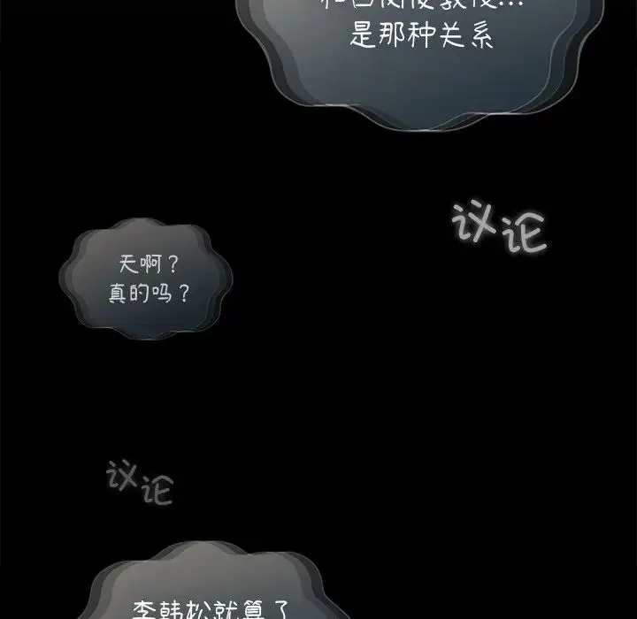 让我一见钟情的他 第11话 第8页