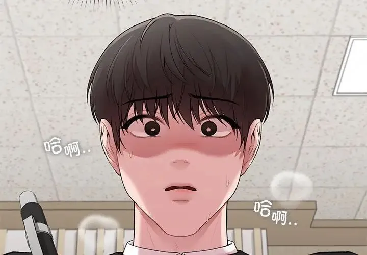 让我一见钟情的他 第11话 第4页
