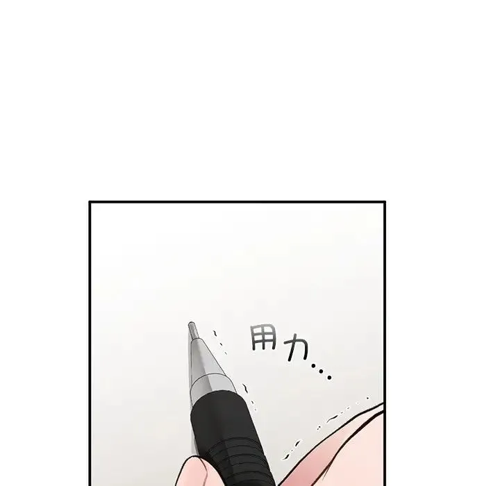 让我一见钟情的他 第11话 第14页