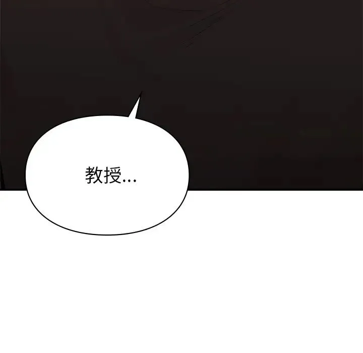 让我一见钟情的他 第11话 第18页