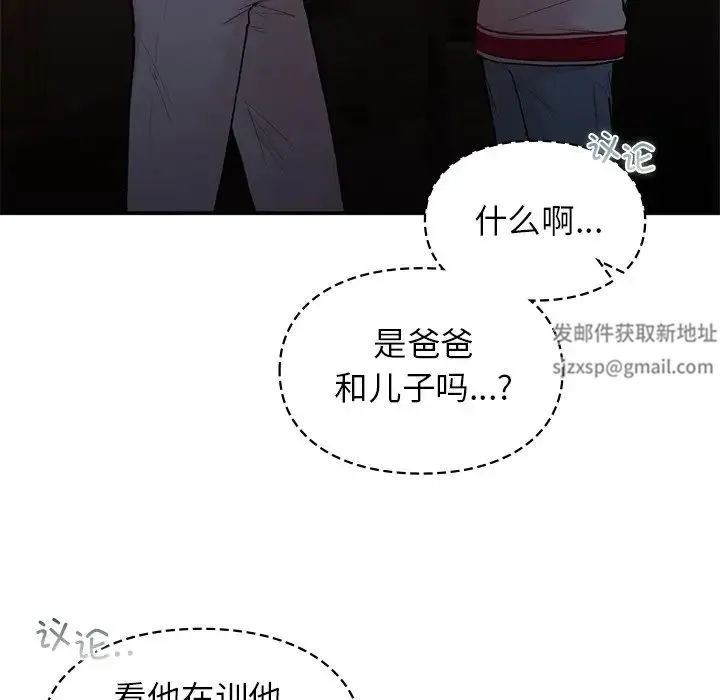 让我一见钟情的他 第11话 第125页