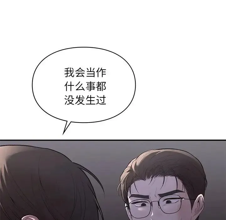 让我一见钟情的他 第11话 第158页
