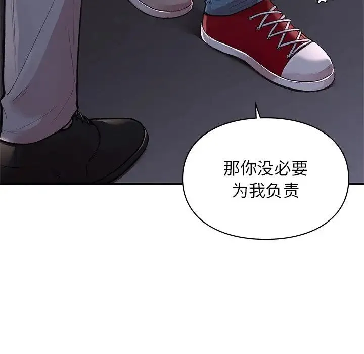 让我一见钟情的他 第11话 第157页