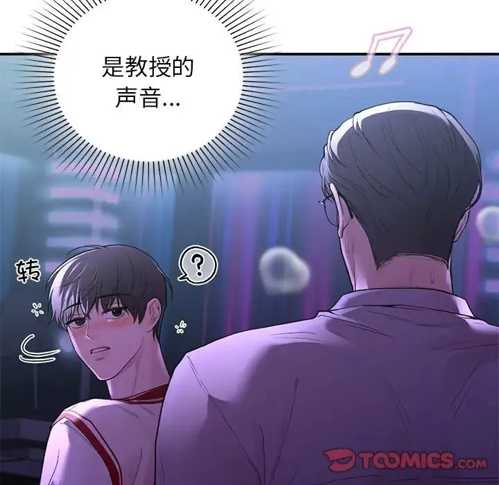 让我一见钟情的他 第11话 第111页